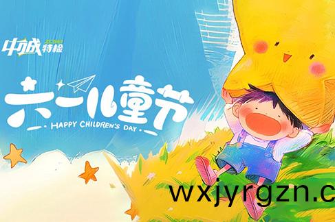 中誠(cheng)特檢(jian)祝所有大朋(peng)友小朋(peng)友(you)們(men)節日(ri)快樂(le)！